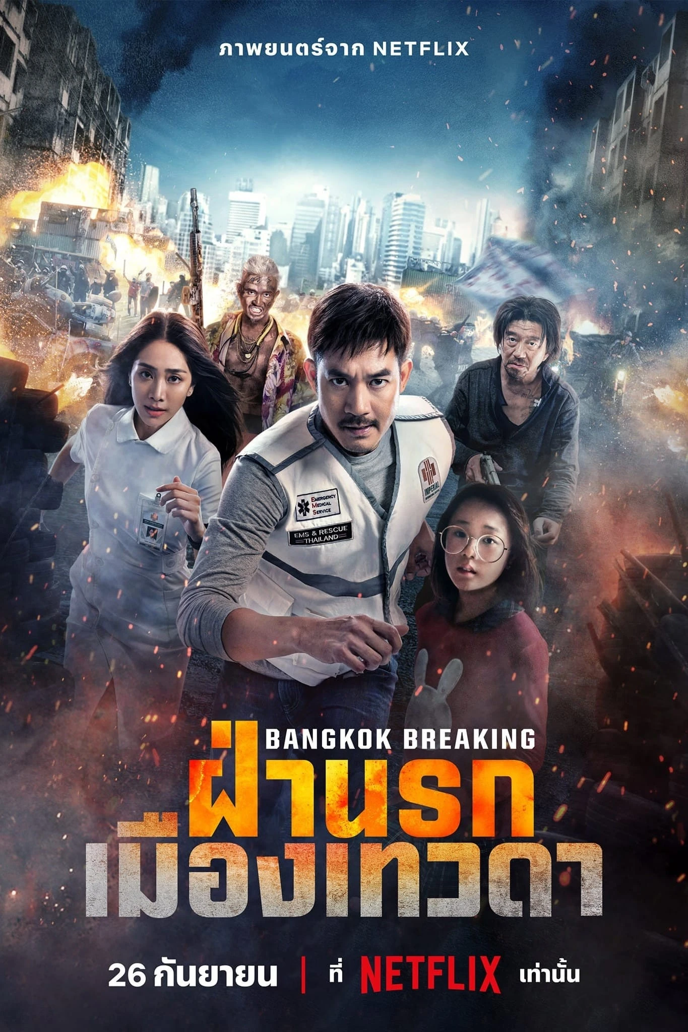 Báo Động Bangkok Thiên Đường Và Địa Ngục | Bangkok Breaking Heaven And Hell (2024)