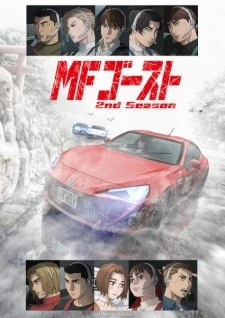 Đường Đua Khốc Liệt (Phần 2) | MF Ghost (Season 2) (2024)