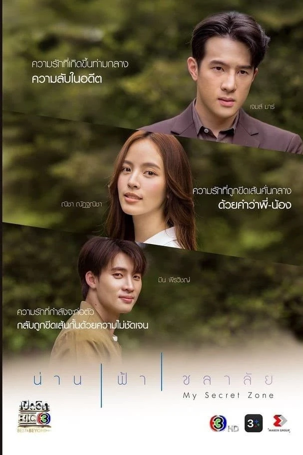 Khoảng Trời Của Riêng Em | My Secret Zone (2024)