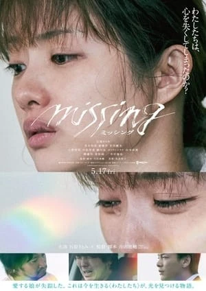 Mất Tích (2024) | ミッシング/Missing (2024)