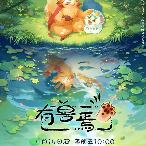 Sinh vật Huyền Bí 4 | Fabulous Beasts 4 (2024)