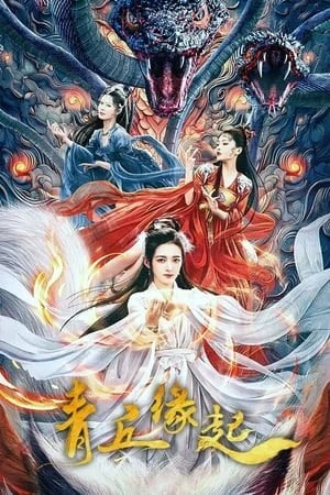 Thanh Khâu Duyên Khởi | 青丘缘起/Lost Destiny (2024)